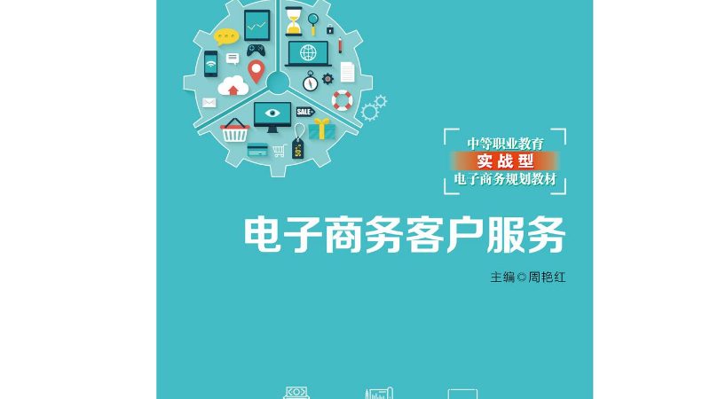 电商进农村：探索典型模式与显著成效**